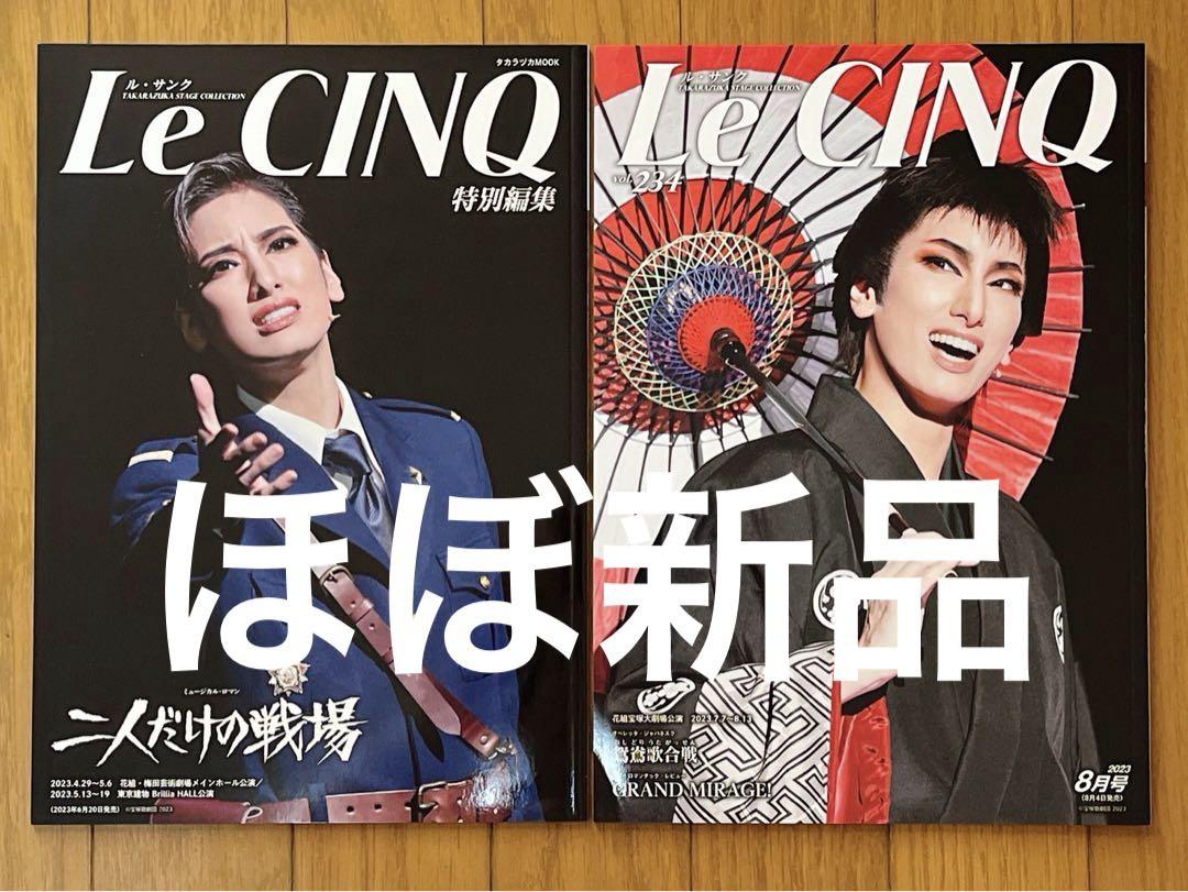 Takashimaya Hanagumi: Swan Song Battle & The Battlefield of Two: Le Sank, Unread Item