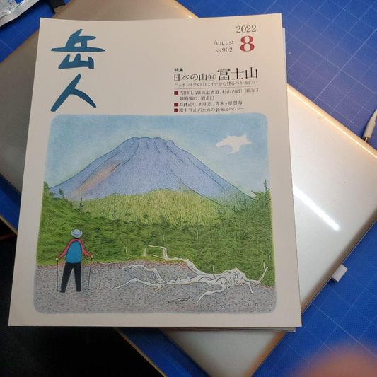 Mountaineer August 2022