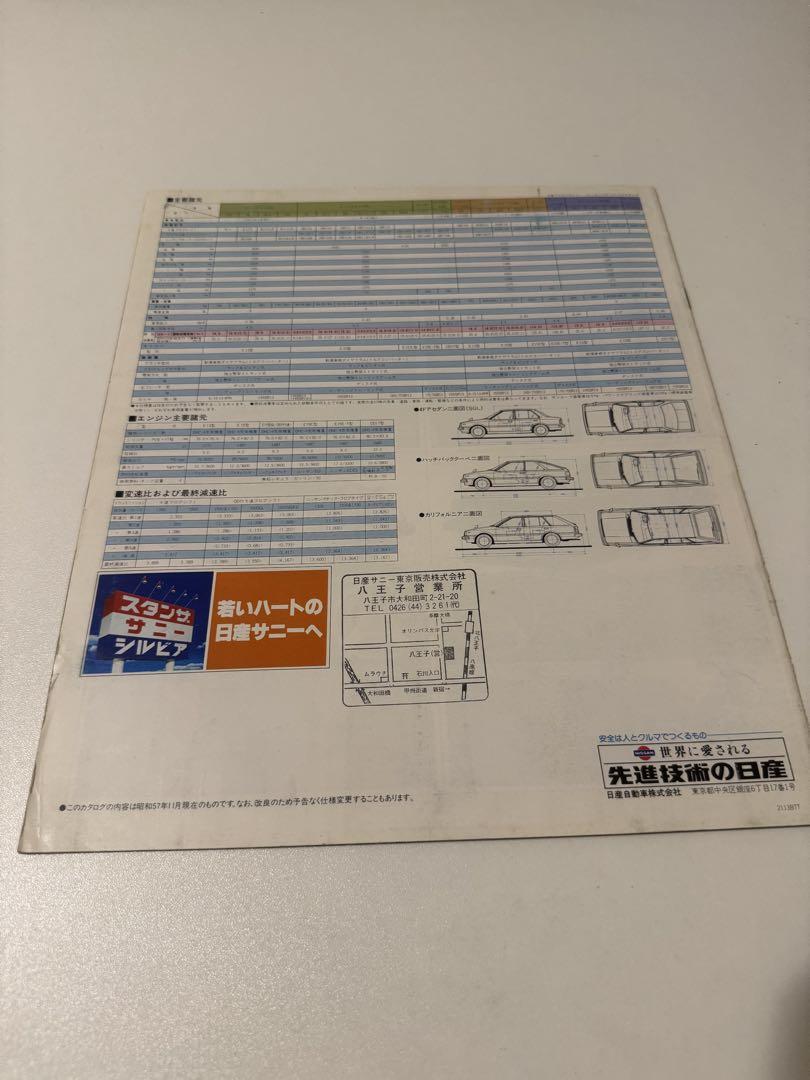 Nissan Sunny Catalog 1980s