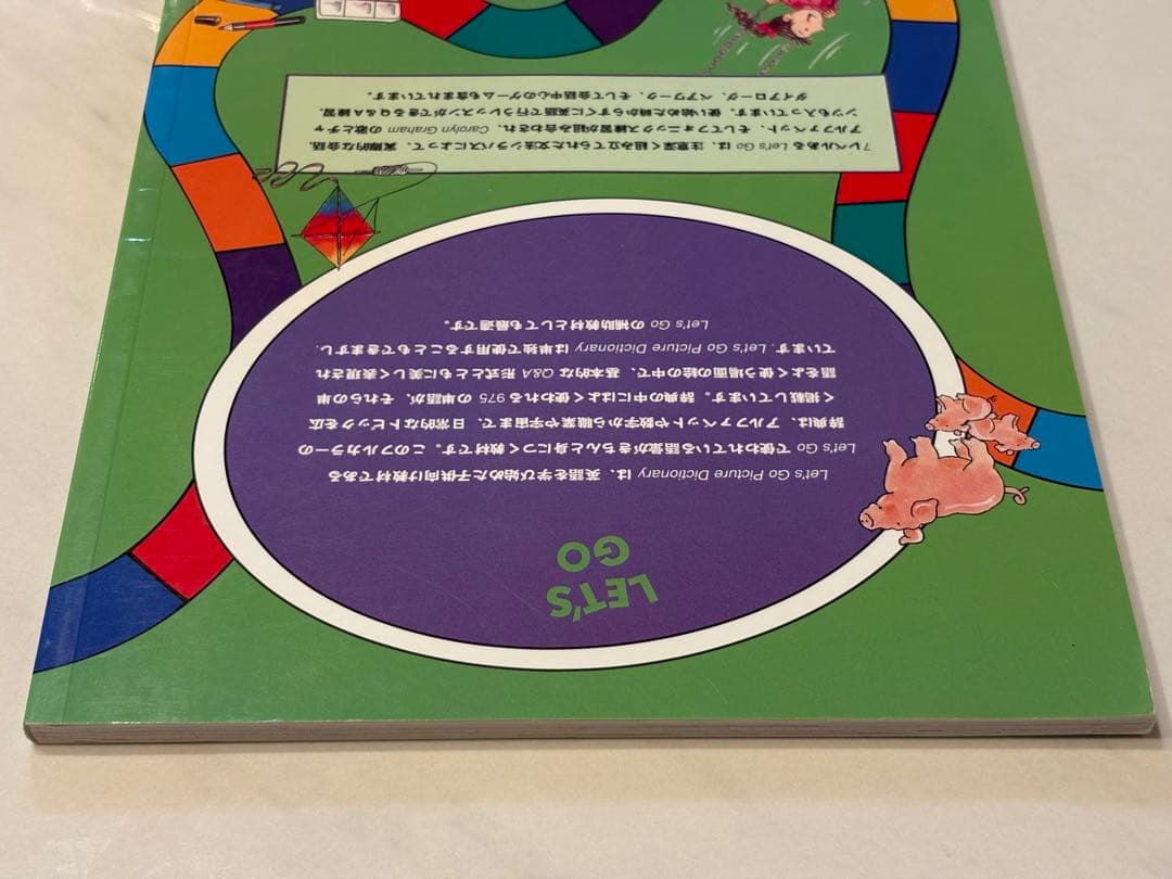 LET'S GO Picture Dictionary