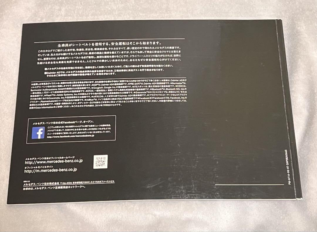 Mercedes-Benz C-Class Sedan Catalog (W205)