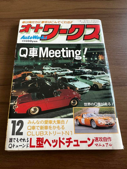 Auto Works December 1992