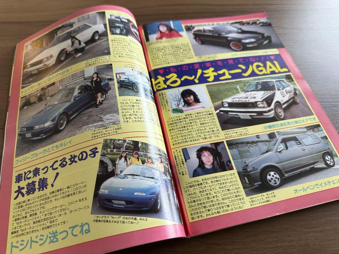 Auto Works December 1992