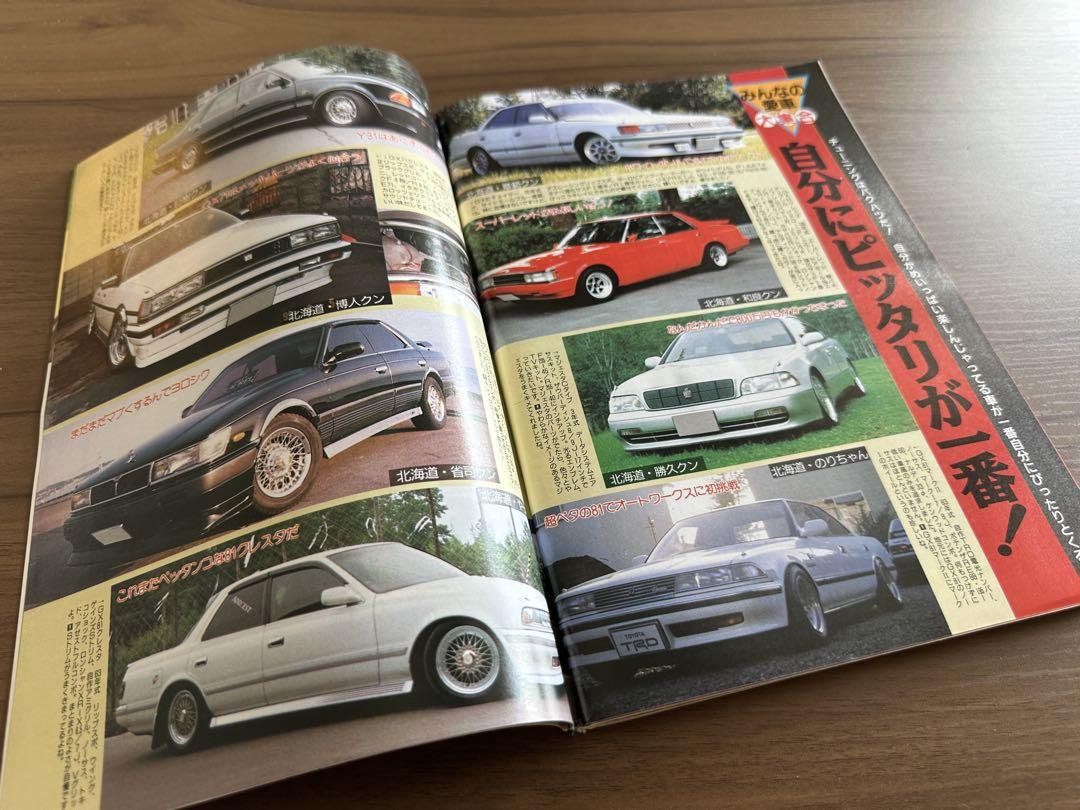 Auto Works December 1992