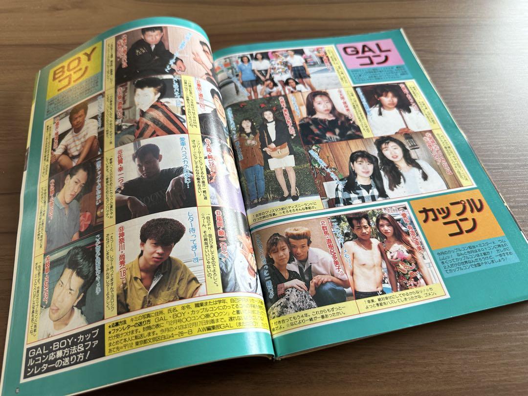 Auto Works December 1992