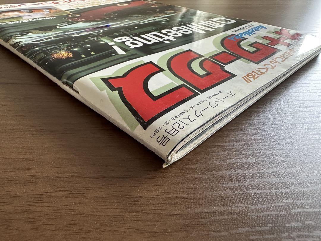 Auto Works December 1992