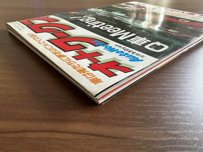 Auto Works December 1992