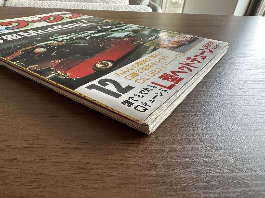 Auto Works December 1992