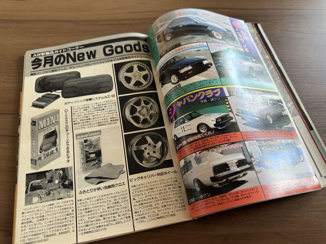 Auto Works December 1992