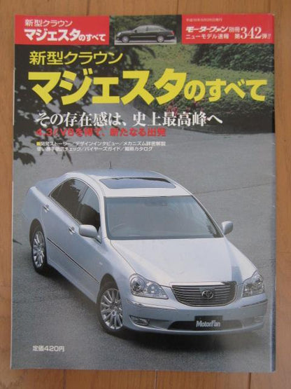 Motor Fan Special Issue 342! New Model Report: Everything about the New Type Majesta