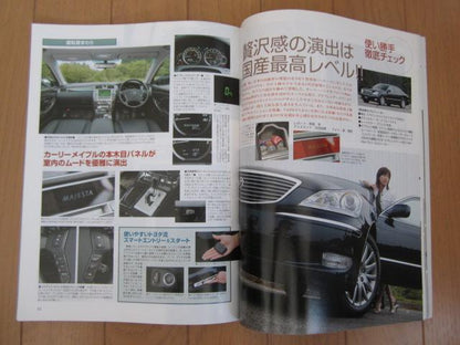 Motor Fan Special Issue 342! New Model Report: Everything about the New Type Majesta