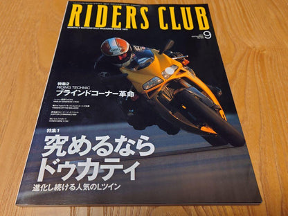 RIDERS CLUB September 2001 Issue: Pursuing Ducati No.329