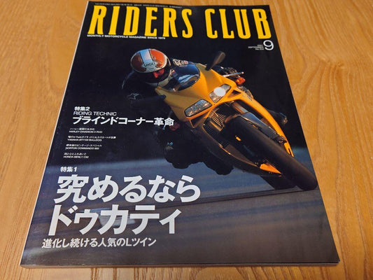 RIDERS CLUB September 2001 Issue: Pursuing Ducati No.329