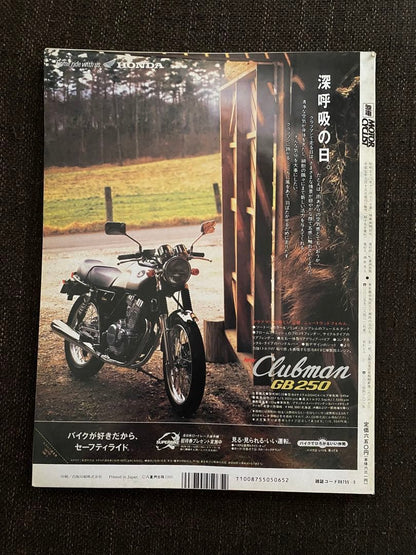MOTOR CYCLIST Special Edition 5 Spring Touring