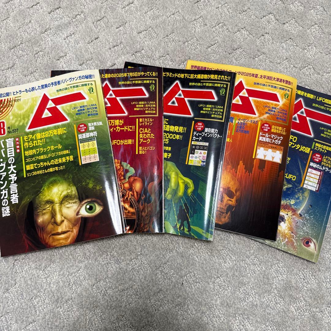 Super Mystery Magazine MU 4.5.6.7.8 Issue Set