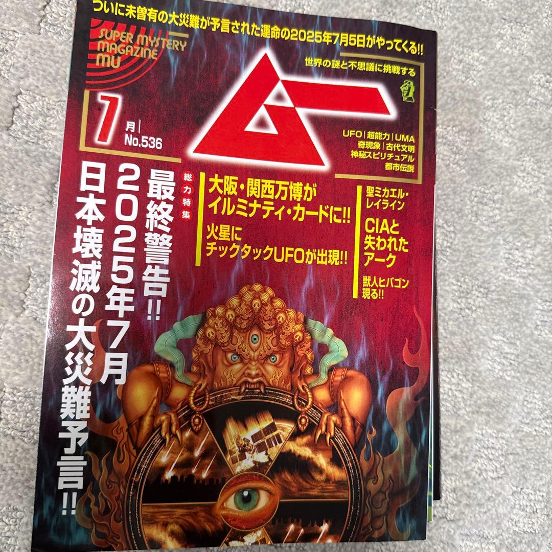 Super Mystery Magazine MU 4.5.6.7.8 Issue Set
