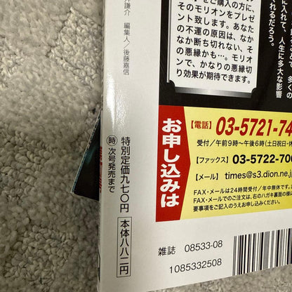 Super Mystery Magazine MU 4.5.6.7.8 Issue Set