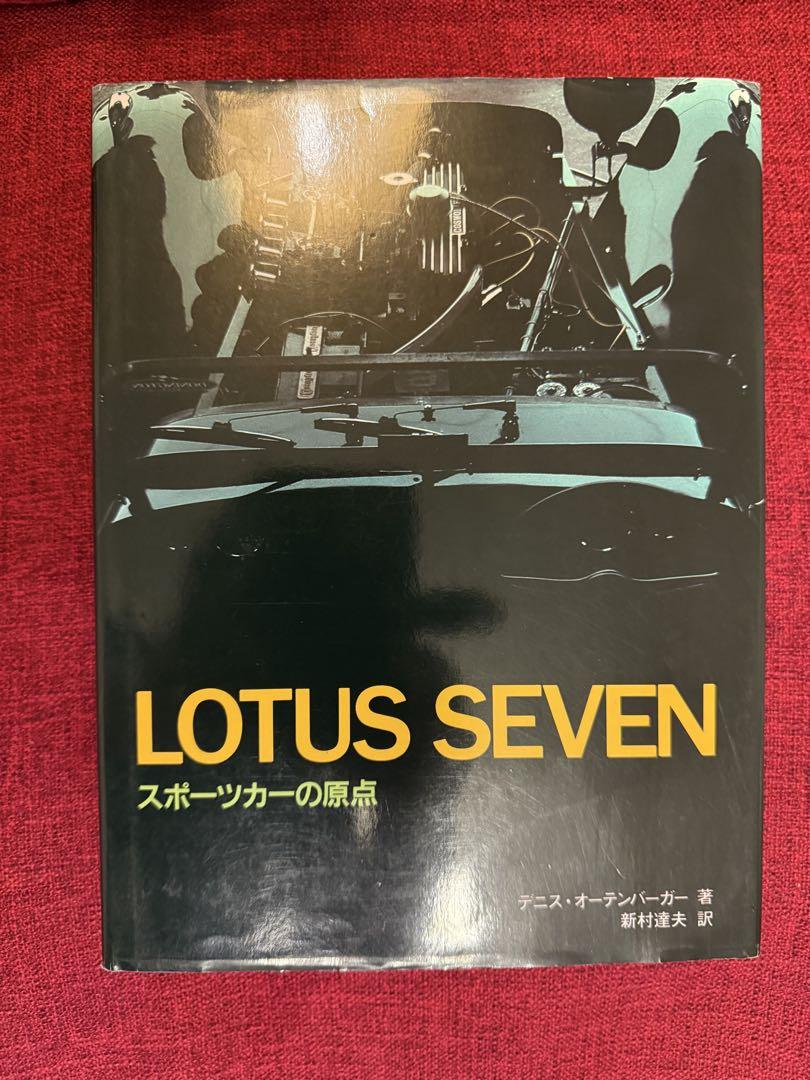 The Origin of the Lotus Seven