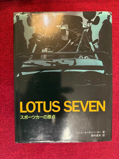 The Origin of the Lotus Seven