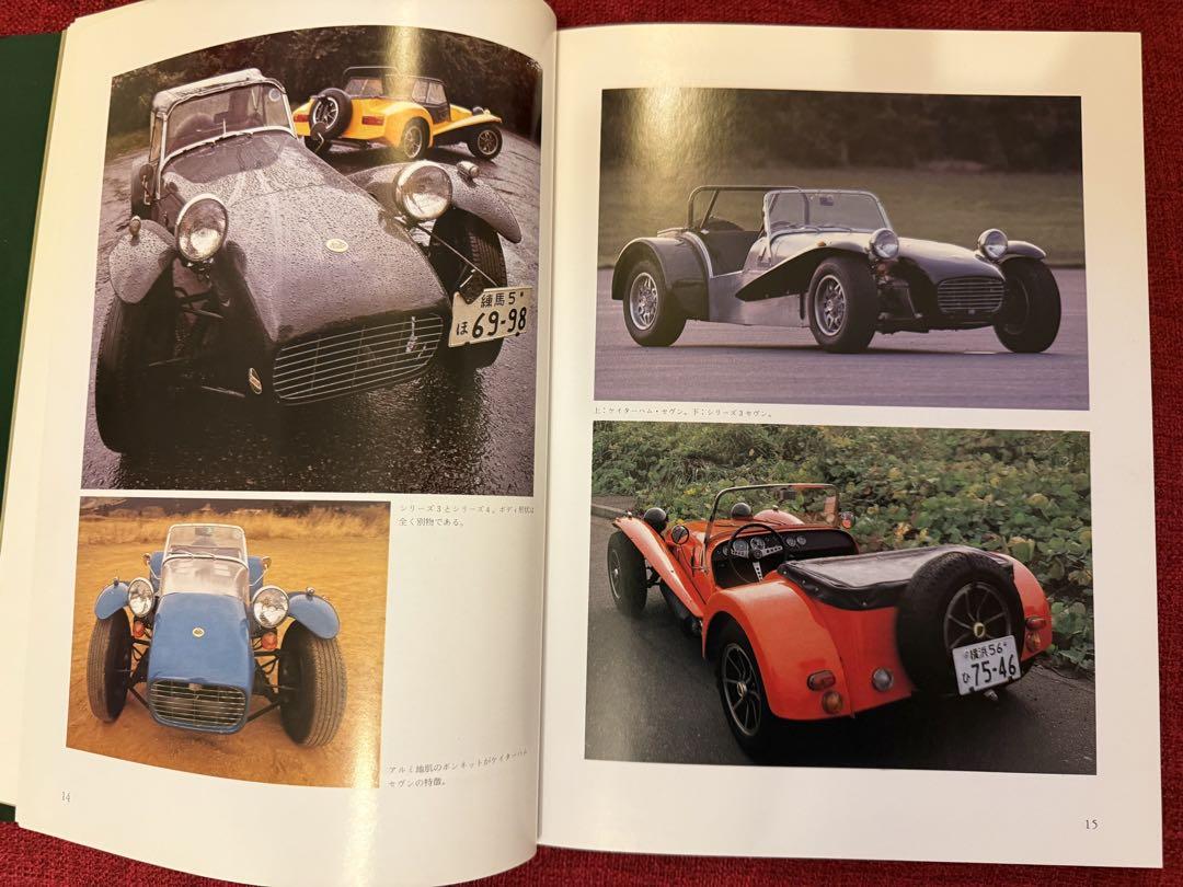 The Origin of the Lotus Seven