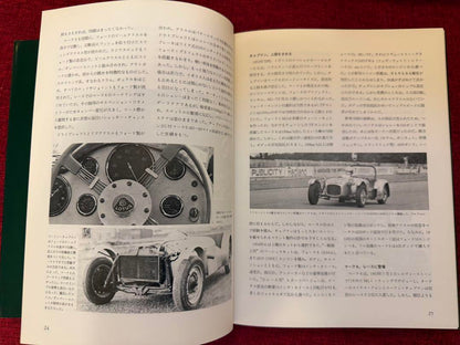 The Origin of the Lotus Seven