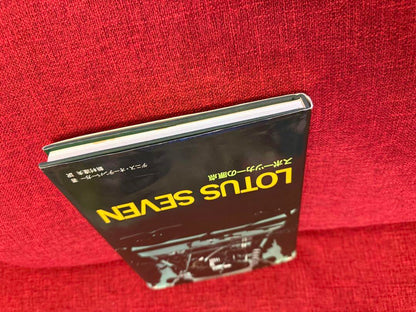 The Origin of the Lotus Seven