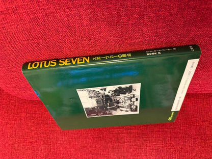 The Origin of the Lotus Seven
