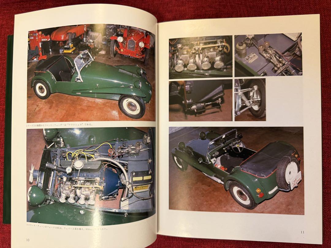 The Origin of the Lotus Seven