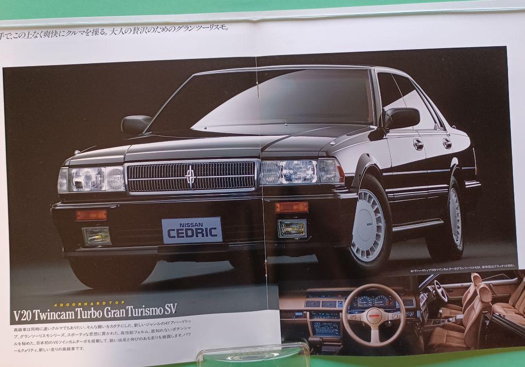 1987 Model Nissan Cedric 7th Generation Y31 Type Initial Catalog