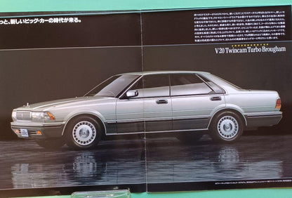 1987 Model Nissan Cedric 7th Generation Y31 Type Initial Catalog