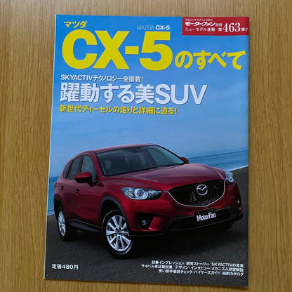 Mazda CX-5 Comprehensive Guide