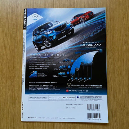 Mazda CX-5 Comprehensive Guide