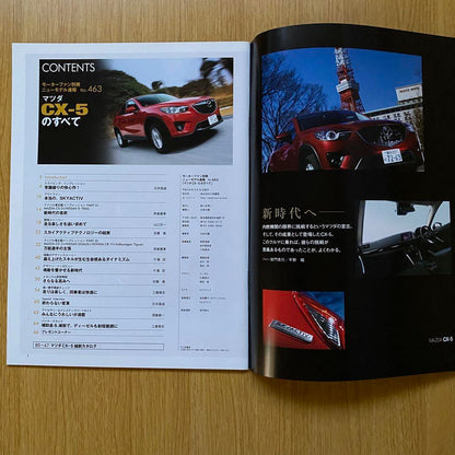 Mazda CX-5 Comprehensive Guide