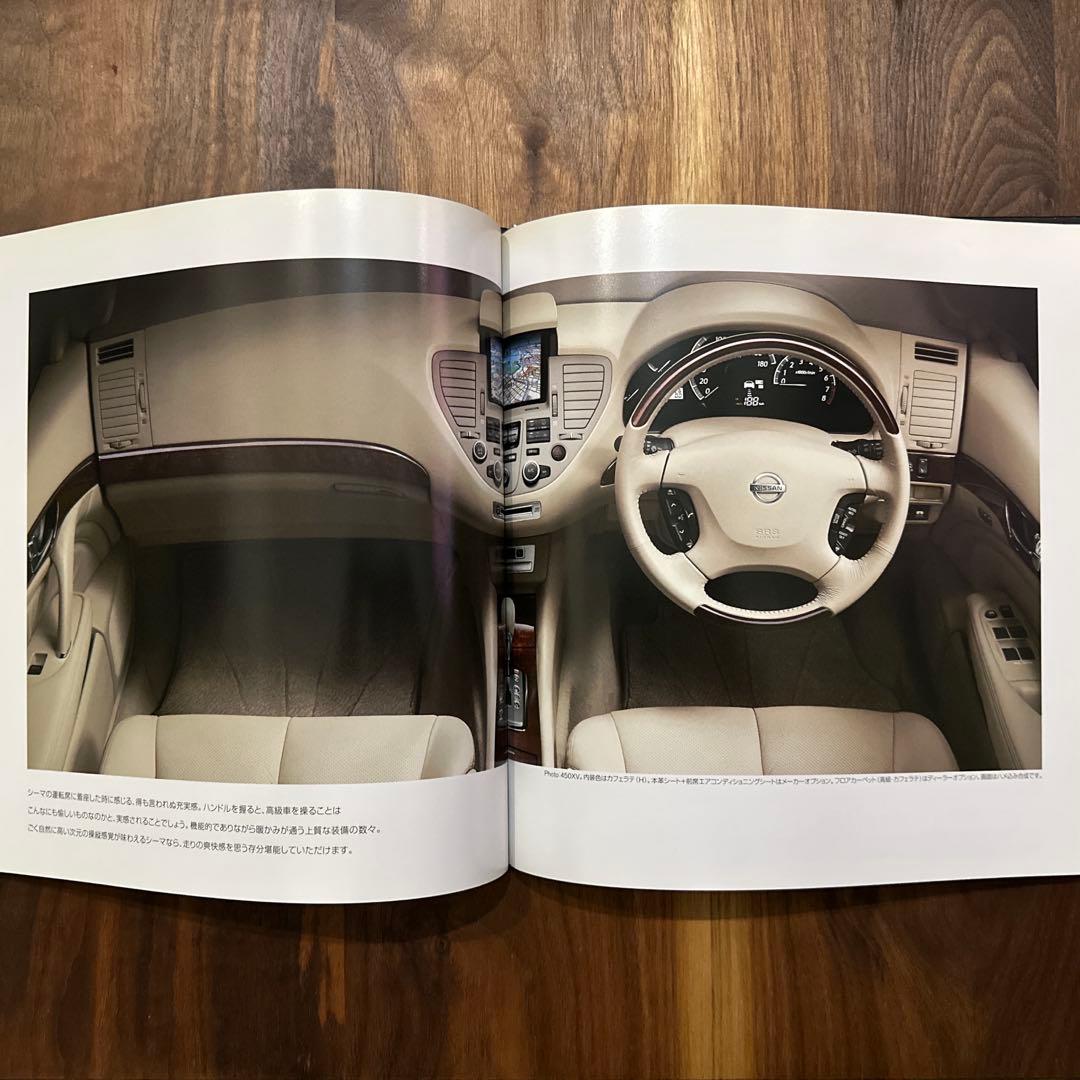 Nissan NISSAN CIMA CIMA Catalog