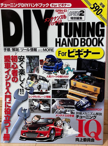 Option 2 Special Edition Sports Car DIY Tuning Handbook For Beginners