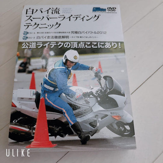 Super Police Bike Riding Techniques DVD