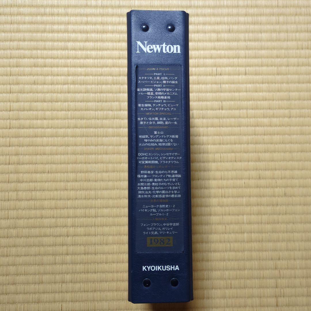 Newton Magazine 6 Volumes