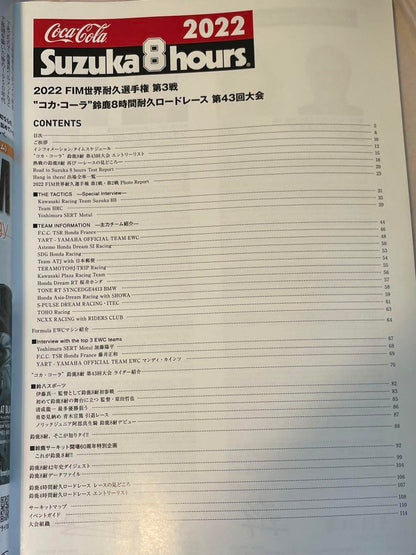 Suzuka 8 Hours 2022 Official Book