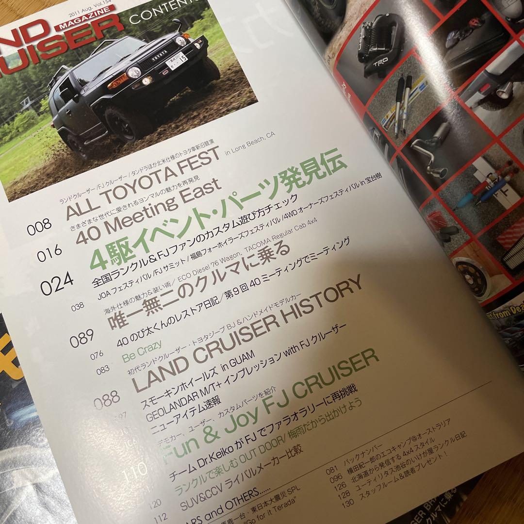 Land Cruiser Magazine 2011 May, July, August