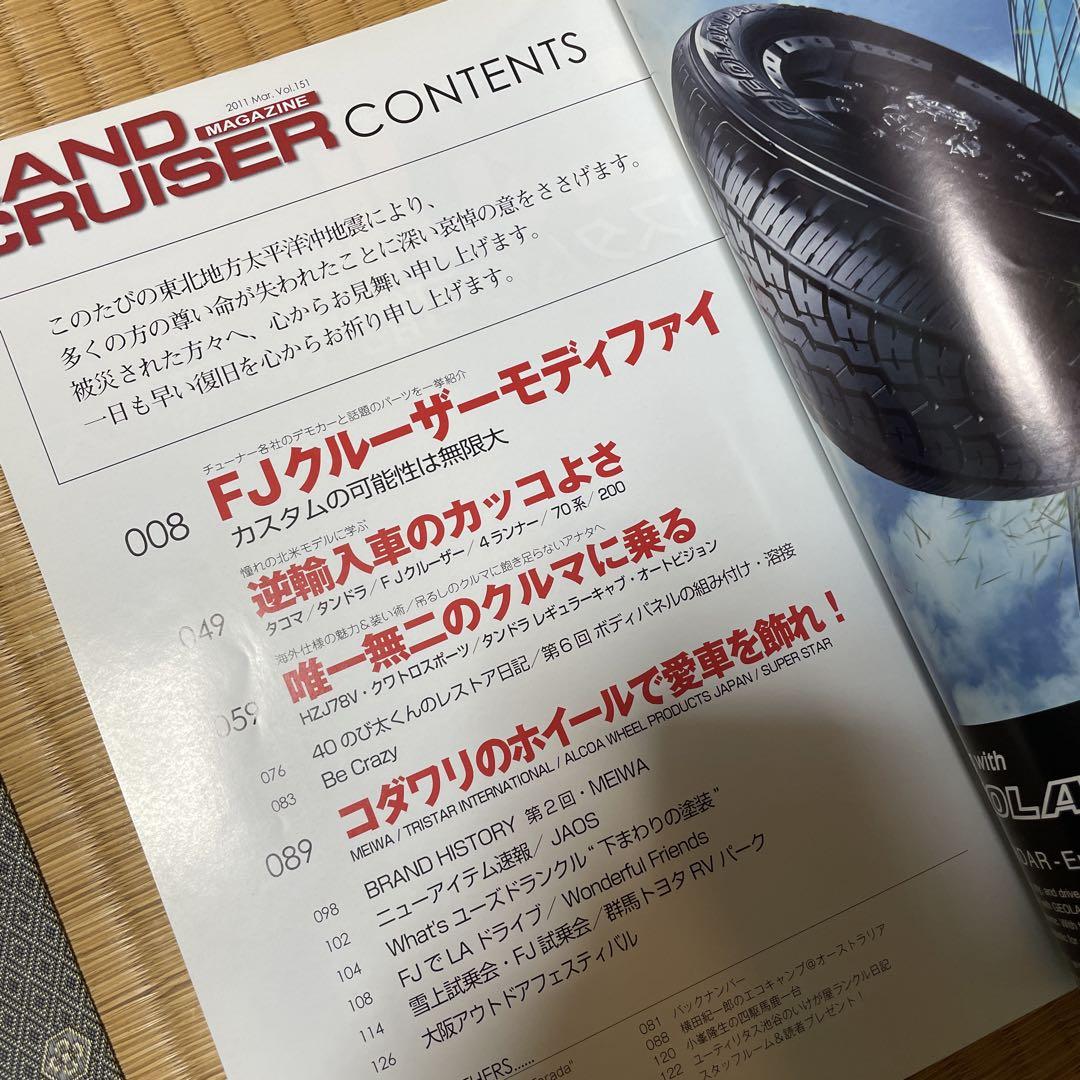 Land Cruiser Magazine 2011 May, July, August