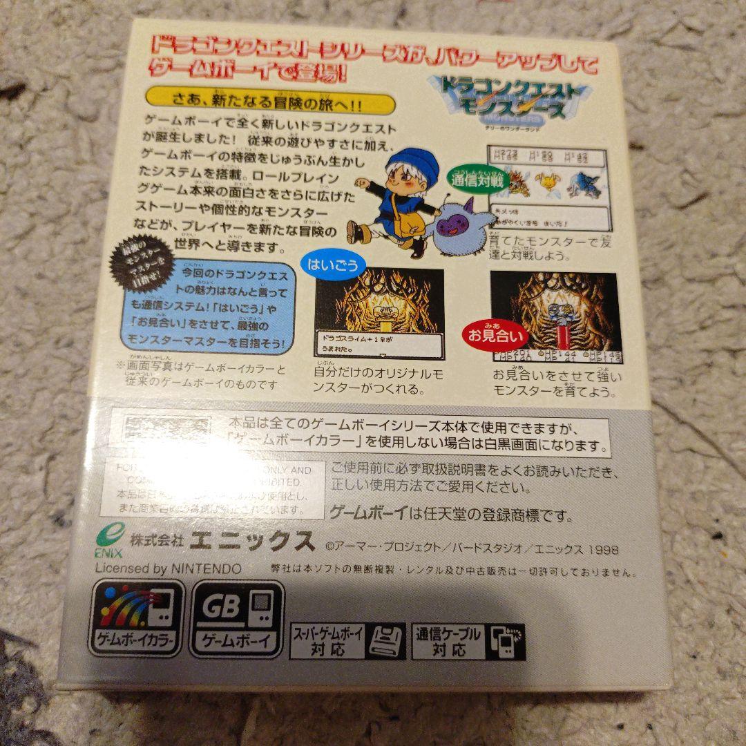 Dragon Quest Monsters