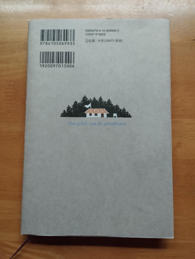 The Happiness of the Grasshopper