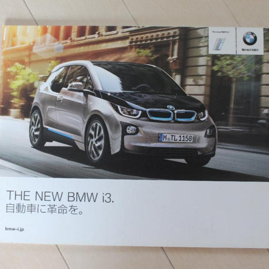 BMW i3 (2014 Model) Catalog