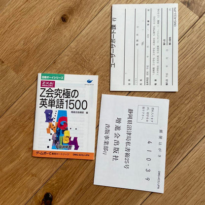 Z Meeting Ultimate English Words 1500 Game Boy Box Comes with Manual Excellent Condition Almost New