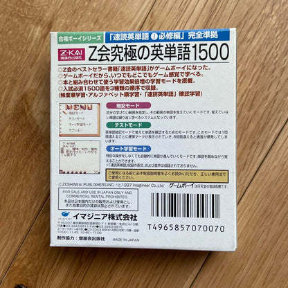Z Meeting Ultimate English Words 1500 Game Boy Box Comes with Manual Excellent Condition Almost New