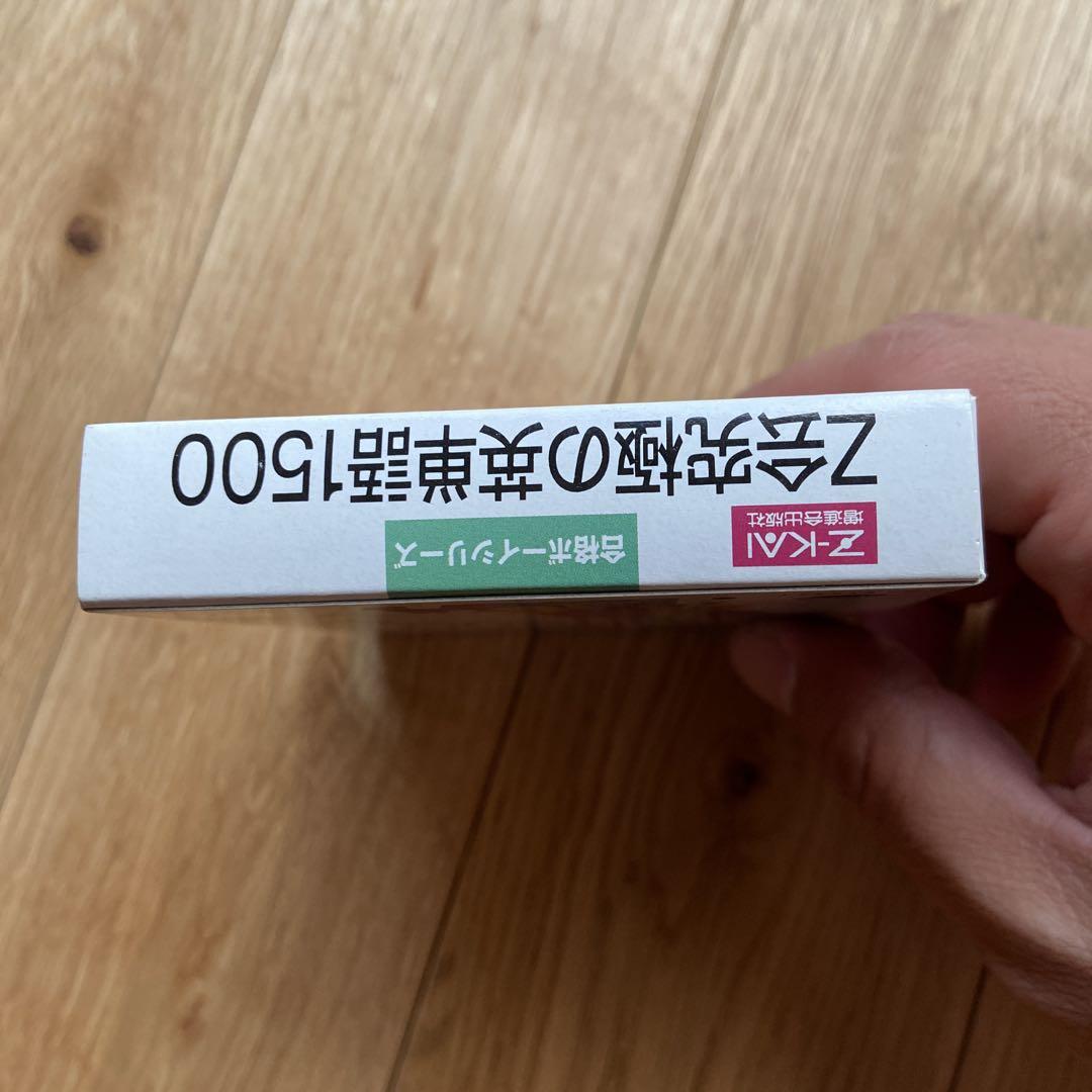 Z Meeting Ultimate English Words 1500 Game Boy Box Comes with Manual Excellent Condition Almost New