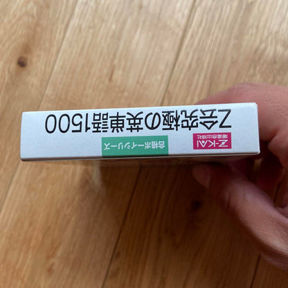 Z Meeting Ultimate English Words 1500 Game Boy Box Comes with Manual Excellent Condition Almost New