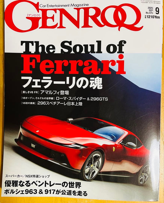 Car Magazine GENROQ September 2025