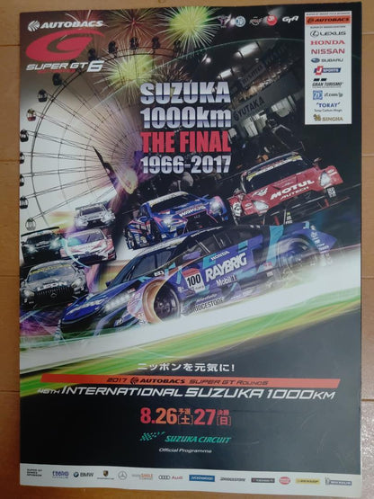 2017 SUPERGT Round 6 Suzuka 1000km Official Program Available for Bundle