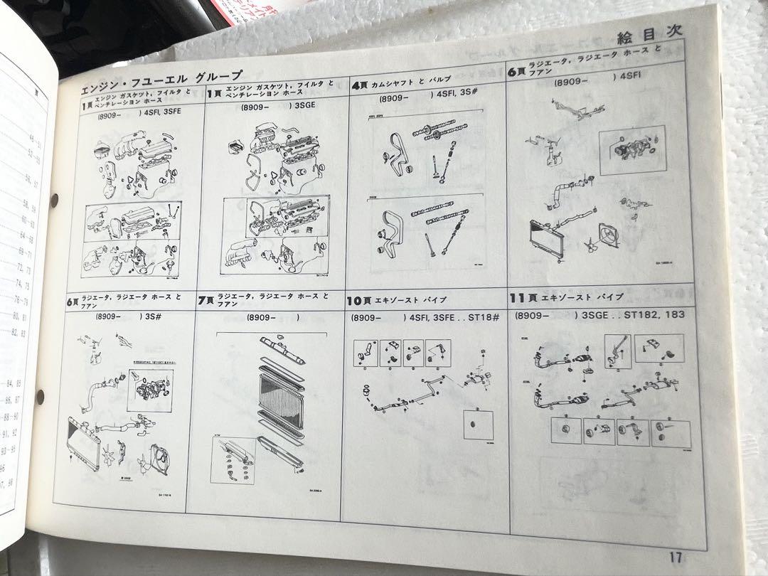 Toyota Carina ED Parts Catalog 1990